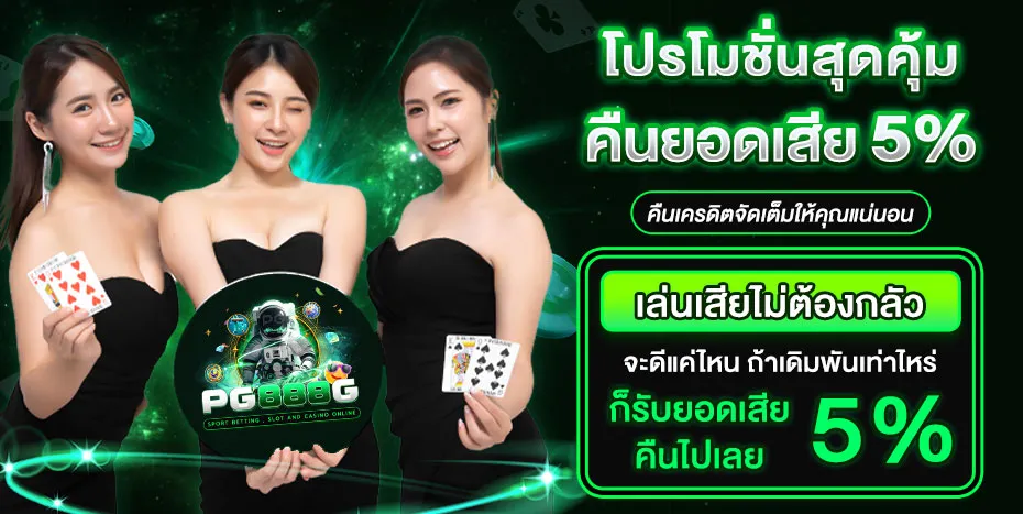 PGSLOT888G